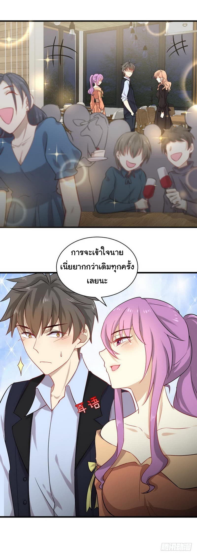 Immortal Swordsman in The Reverse World ราชันย์นักดาบอมตะ page 17