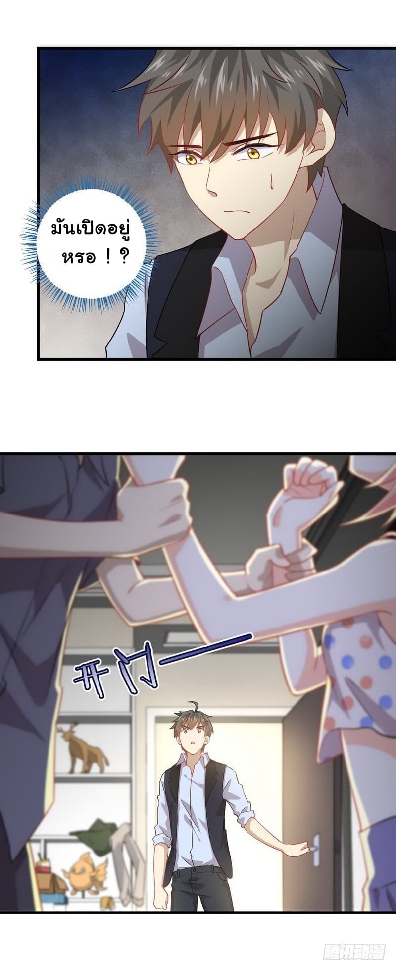 Immortal Swordsman in The Reverse World ราชันย์นักดาบอมตะ page 6