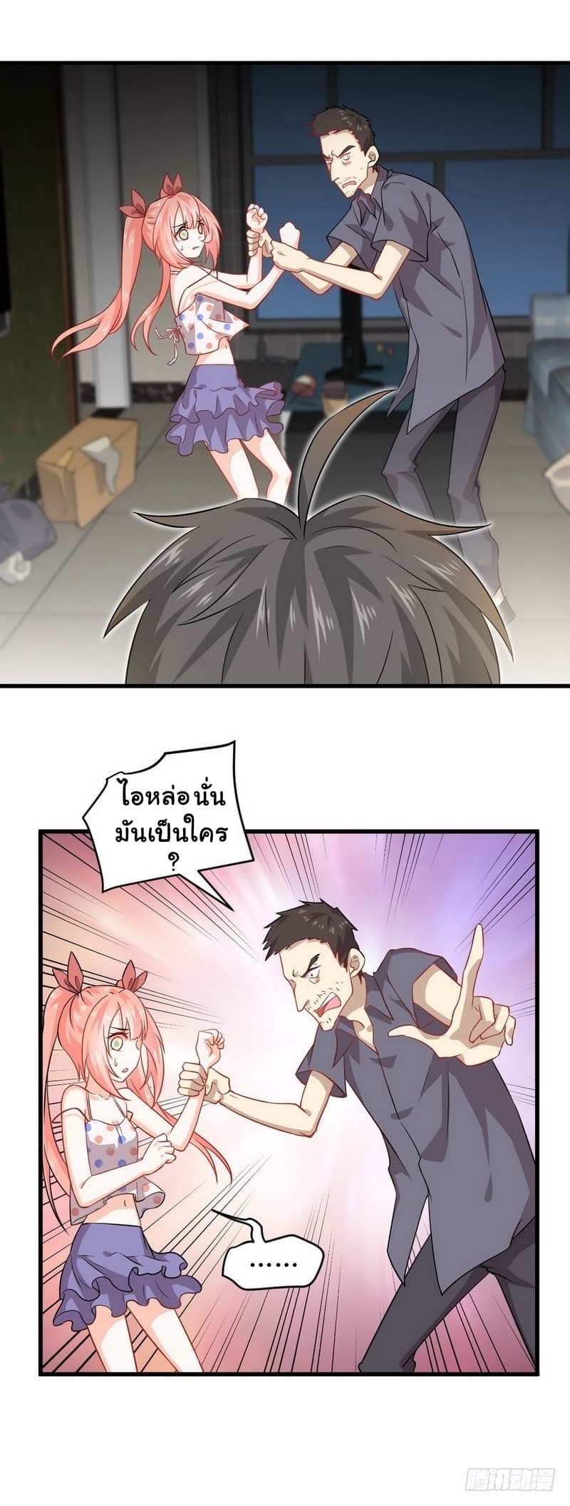 Immortal Swordsman in The Reverse World ราชันย์นักดาบอมตะ page 7