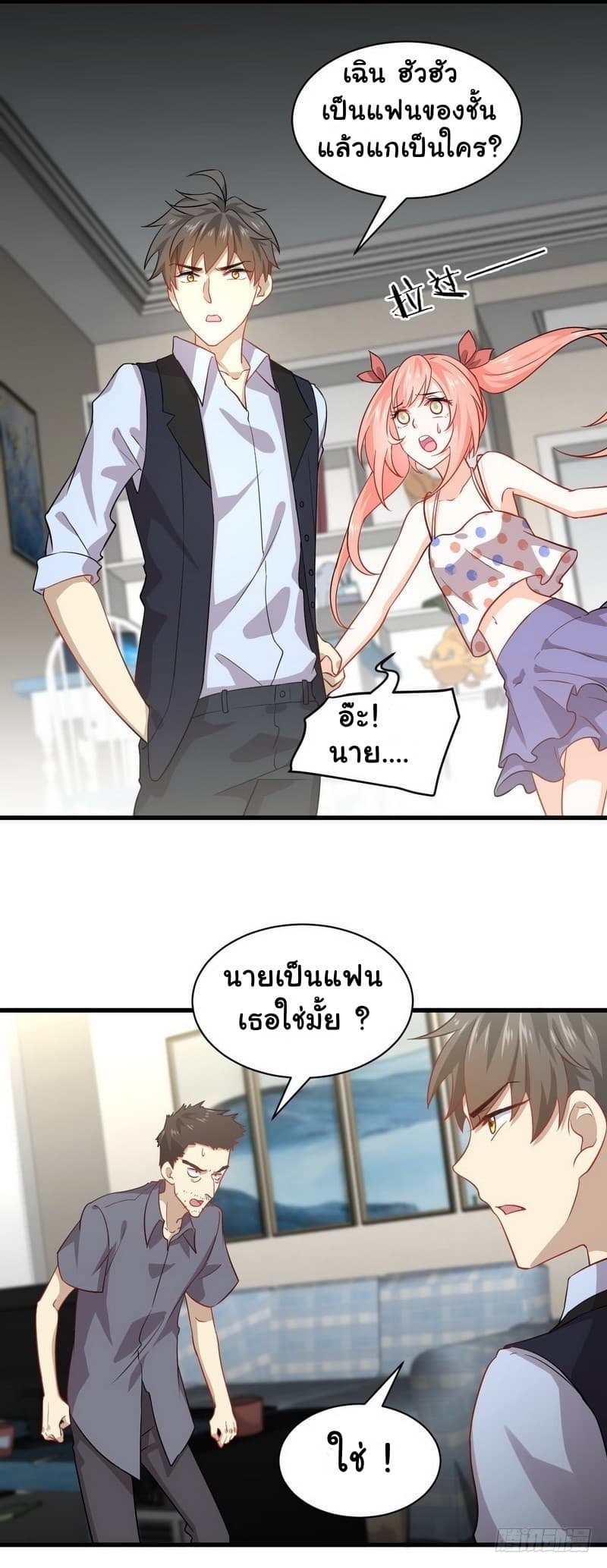 Immortal Swordsman in The Reverse World ราชันย์นักดาบอมตะ page 8