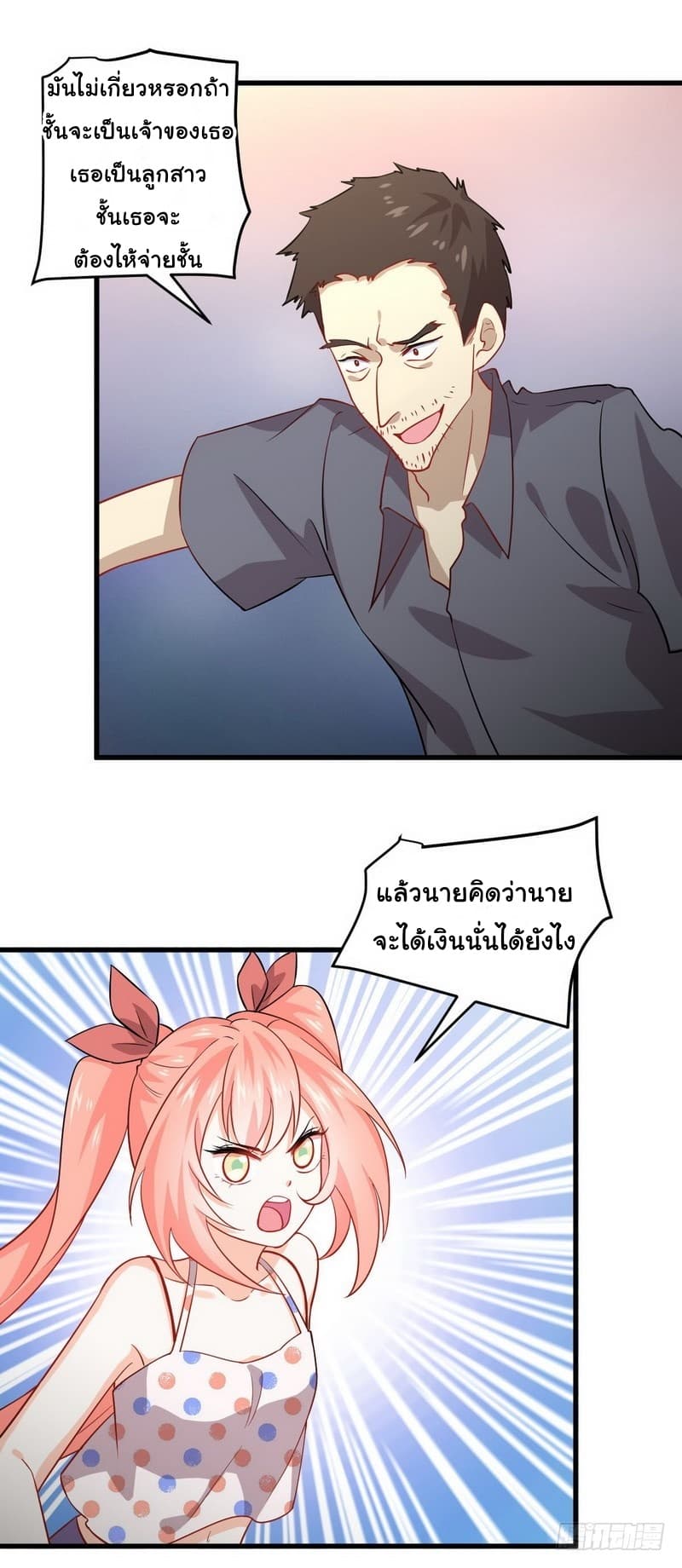 Immortal Swordsman in The Reverse World ราชันย์นักดาบอมตะ page 10
