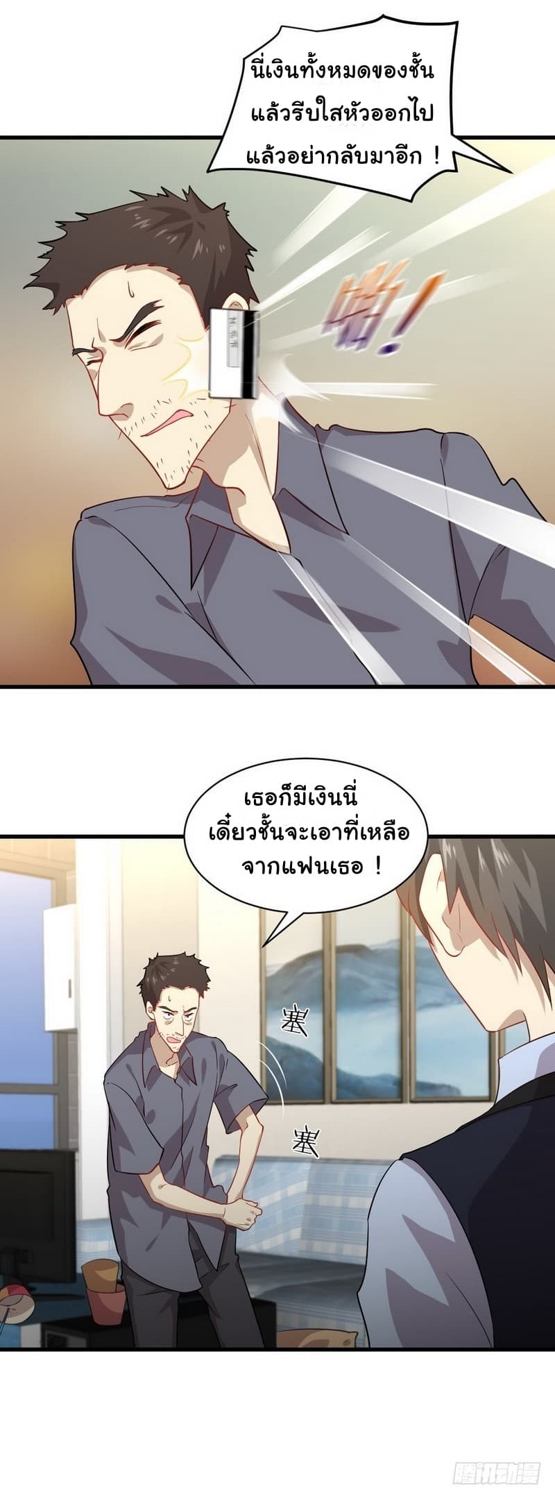 Immortal Swordsman in The Reverse World ราชันย์นักดาบอมตะ page 11