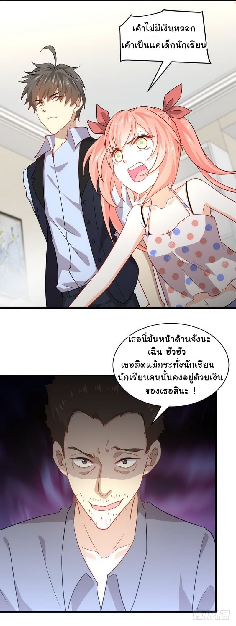 Immortal Swordsman in The Reverse World ราชันย์นักดาบอมตะ page 12
