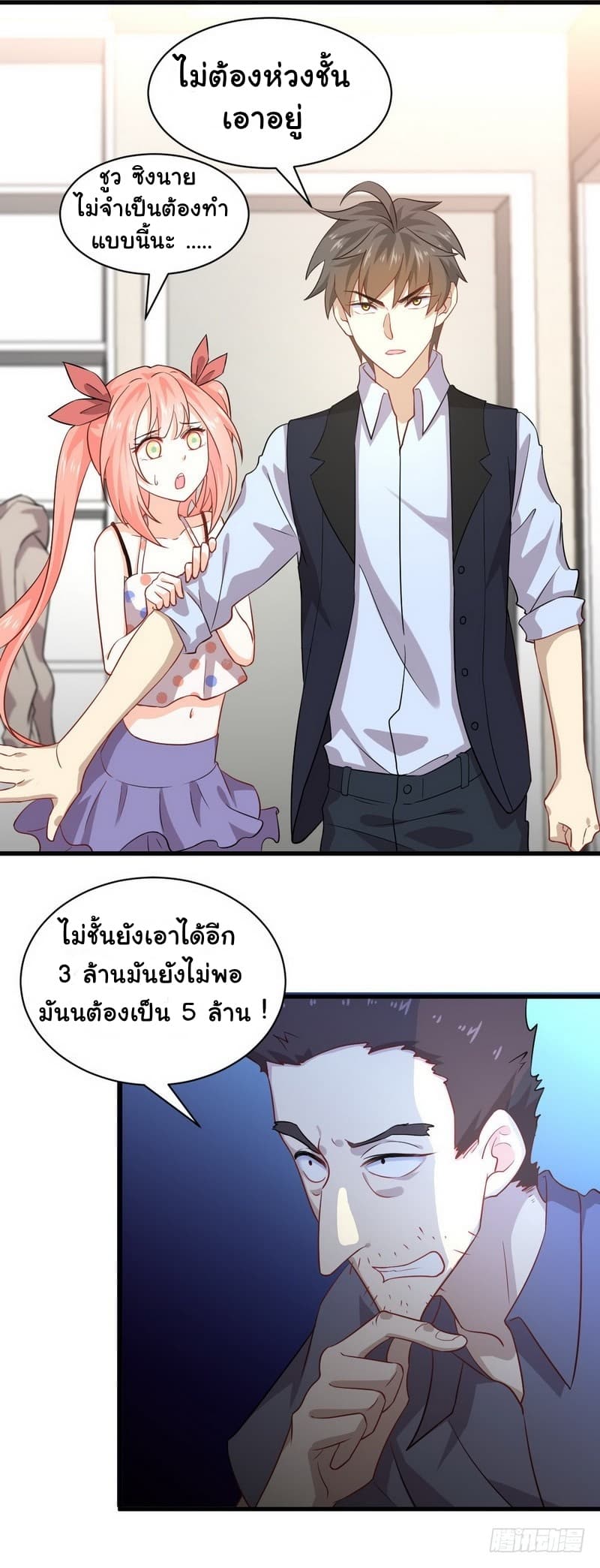 Immortal Swordsman in The Reverse World ราชันย์นักดาบอมตะ page 4