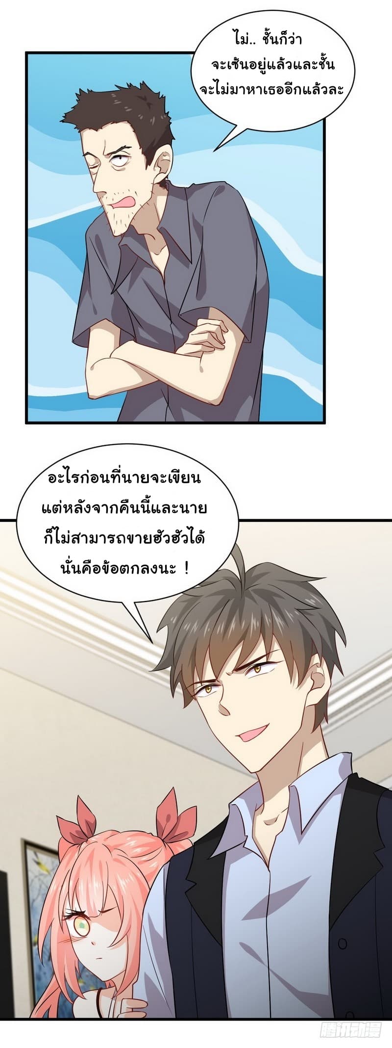 Immortal Swordsman in The Reverse World ราชันย์นักดาบอมตะ page 6