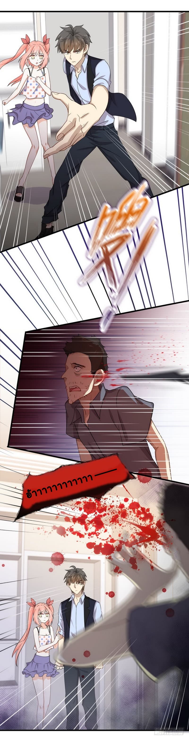 Immortal Swordsman in The Reverse World ราชันย์นักดาบอมตะ page 10