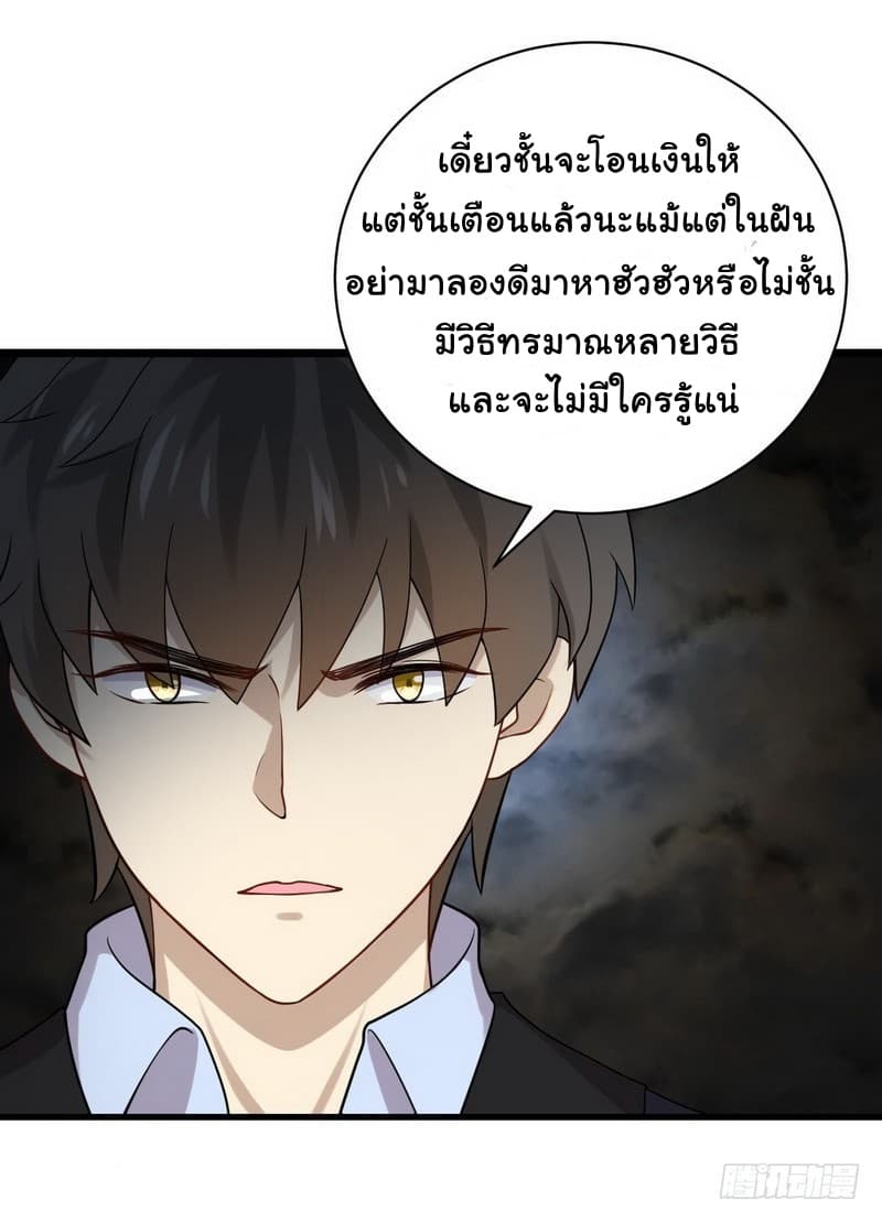 Immortal Swordsman in The Reverse World ราชันย์นักดาบอมตะ page 11