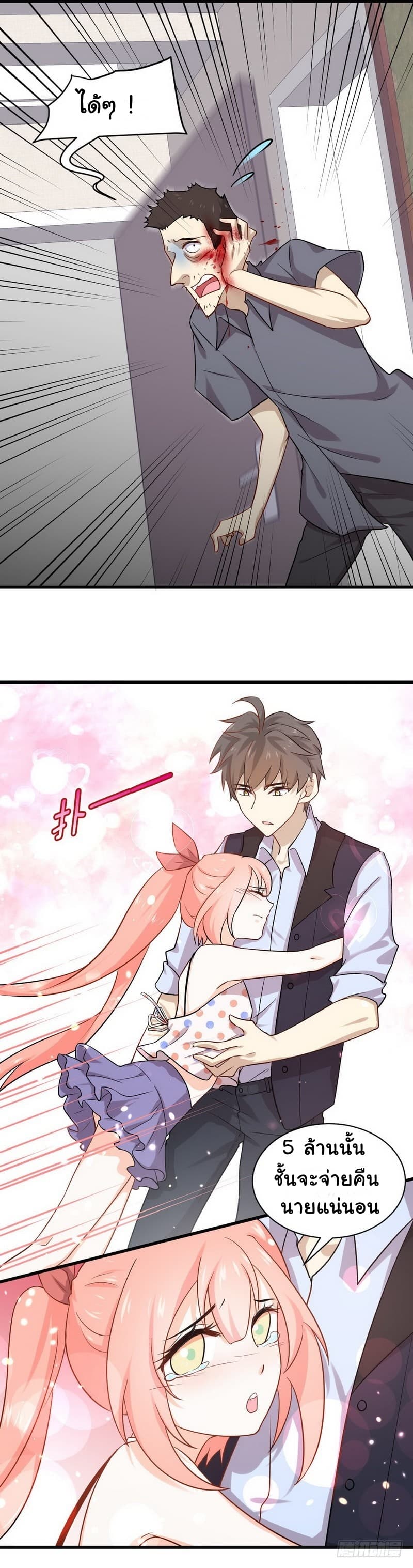 Immortal Swordsman in The Reverse World ราชันย์นักดาบอมตะ page 12