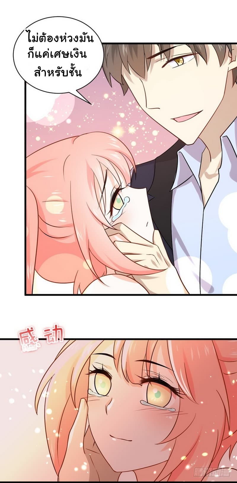 Immortal Swordsman in The Reverse World ราชันย์นักดาบอมตะ page 13