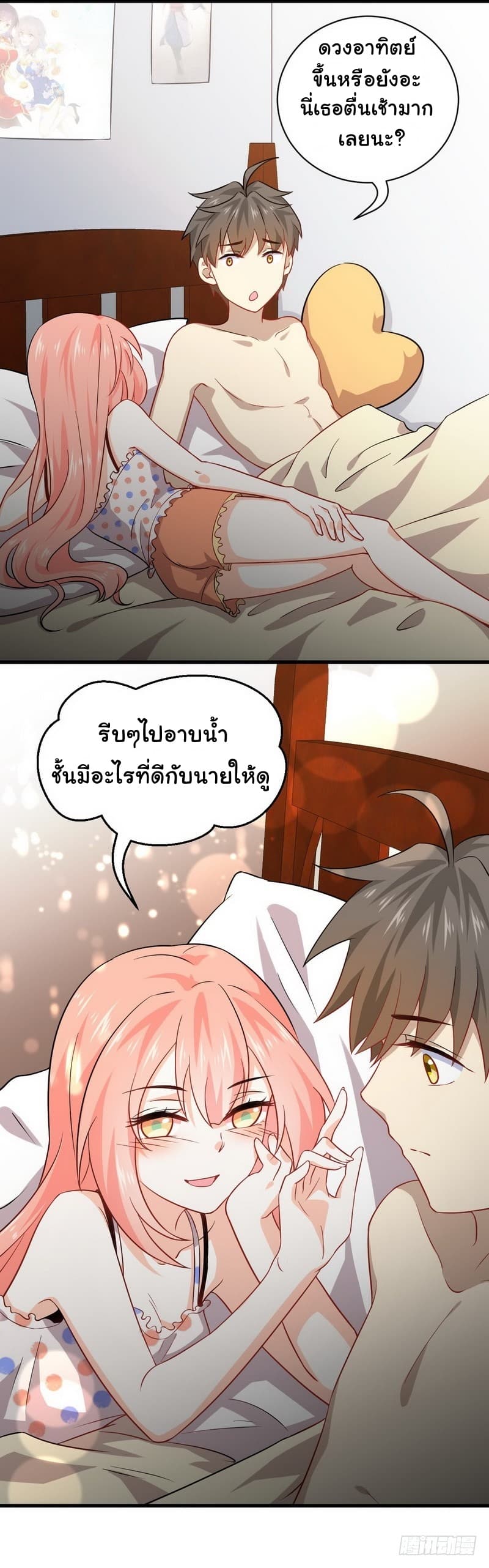Immortal Swordsman in The Reverse World ราชันย์นักดาบอมตะ page 16