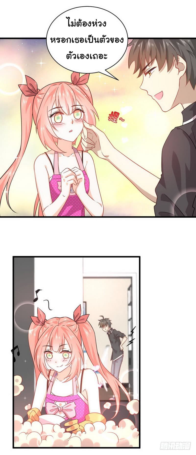 Immortal Swordsman in The Reverse World ราชันย์นักดาบอมตะ page 4