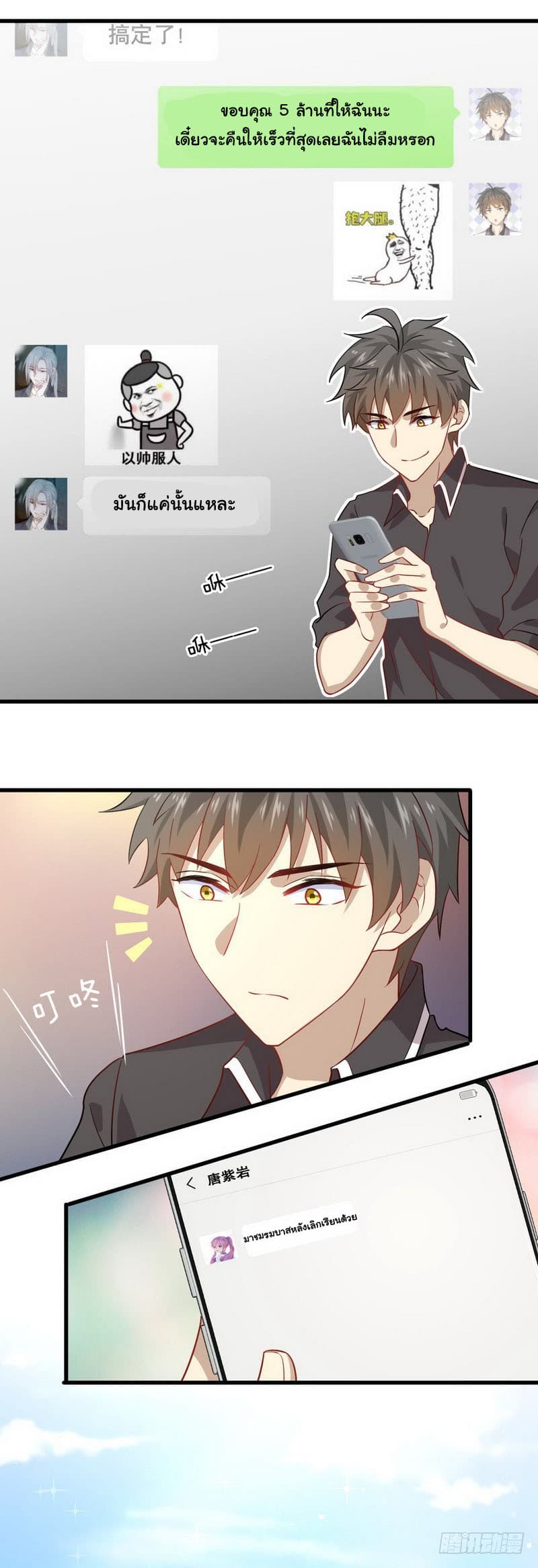 Immortal Swordsman in The Reverse World ราชันย์นักดาบอมตะ page 6
