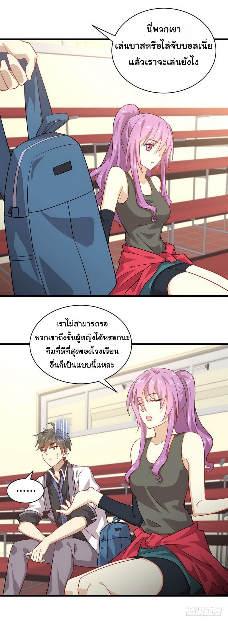 Immortal Swordsman in The Reverse World ราชันย์นักดาบอมตะ page 9