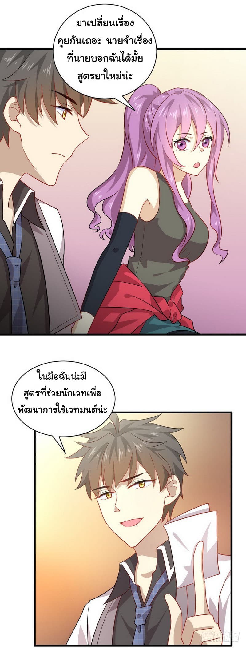 Immortal Swordsman in The Reverse World ราชันย์นักดาบอมตะ page 10