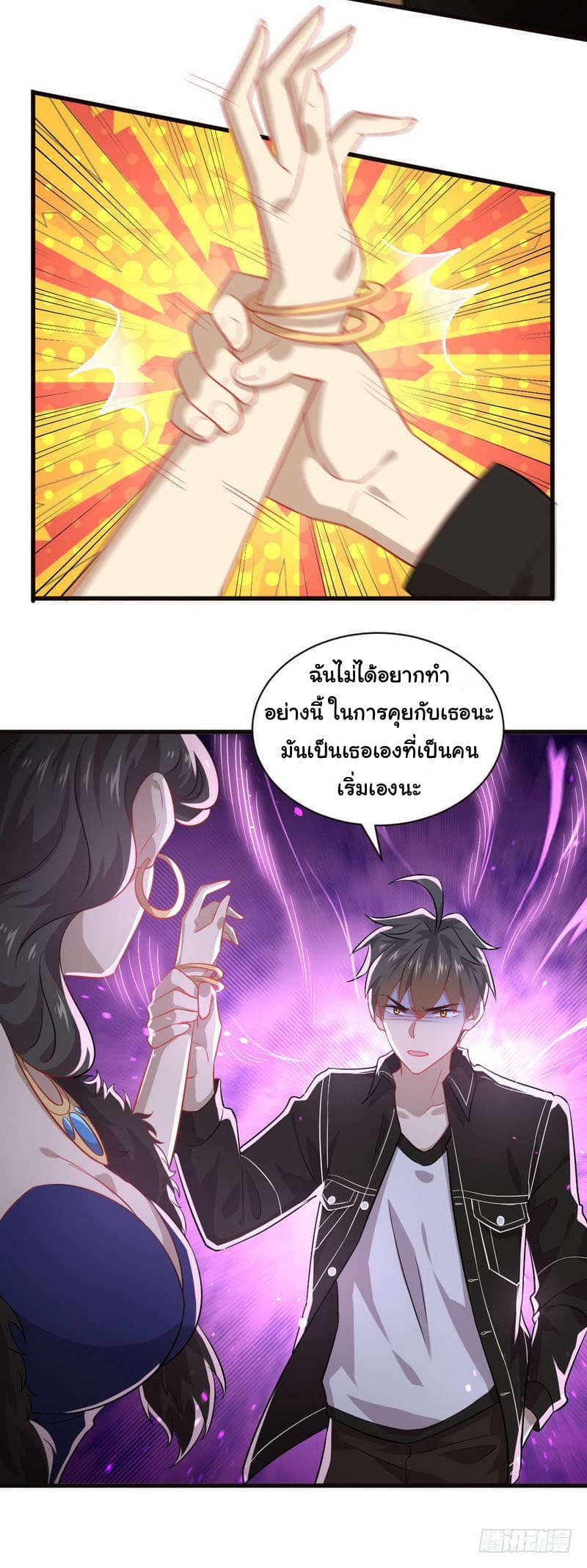Immortal Swordsman in The Reverse World ราชันย์นักดาบอมตะ page 3