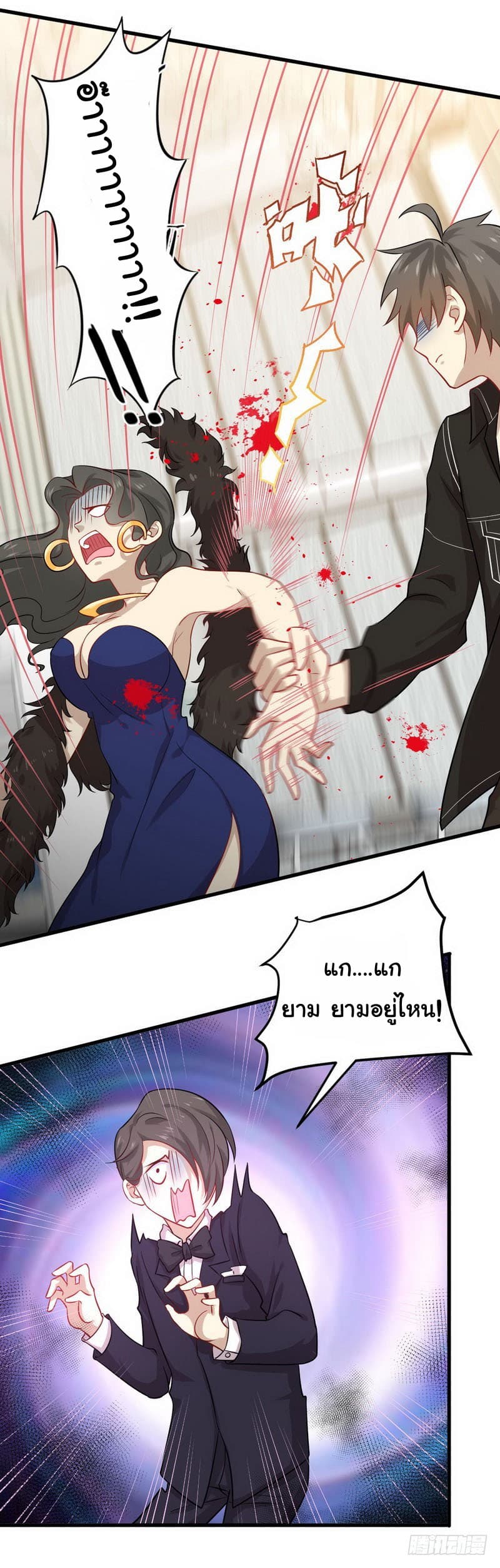 Immortal Swordsman in The Reverse World ราชันย์นักดาบอมตะ page 4