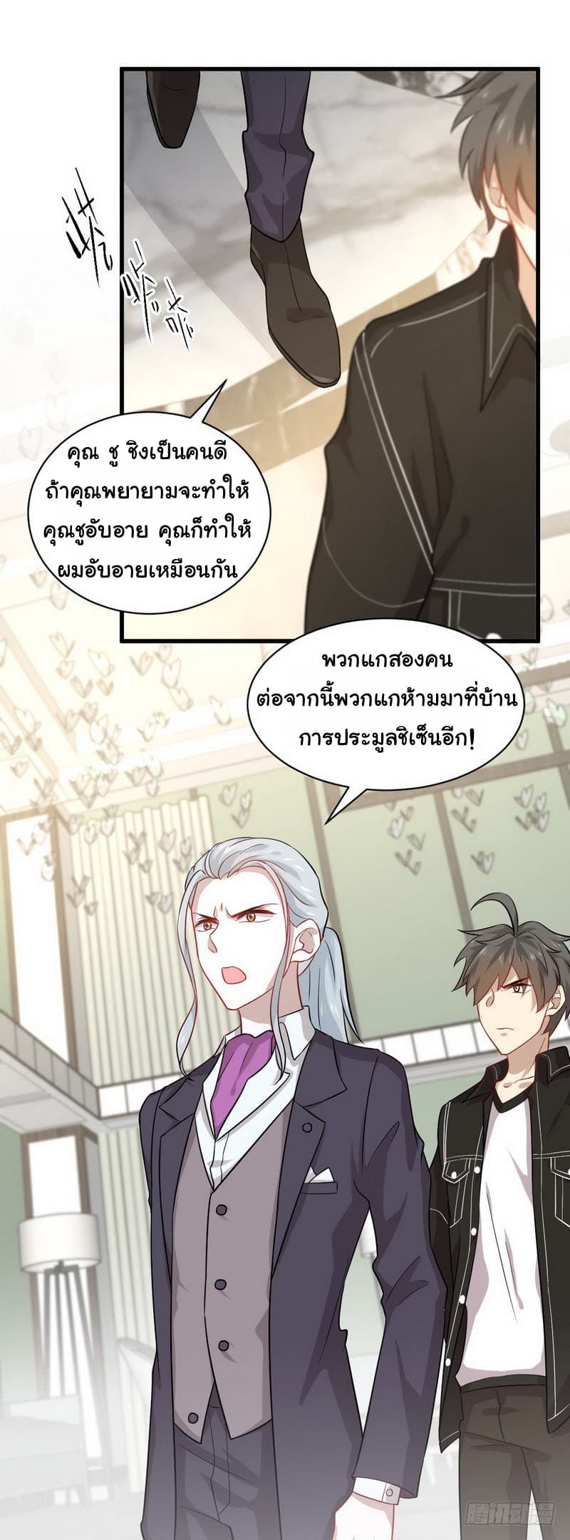 Immortal Swordsman in The Reverse World ราชันย์นักดาบอมตะ page 5
