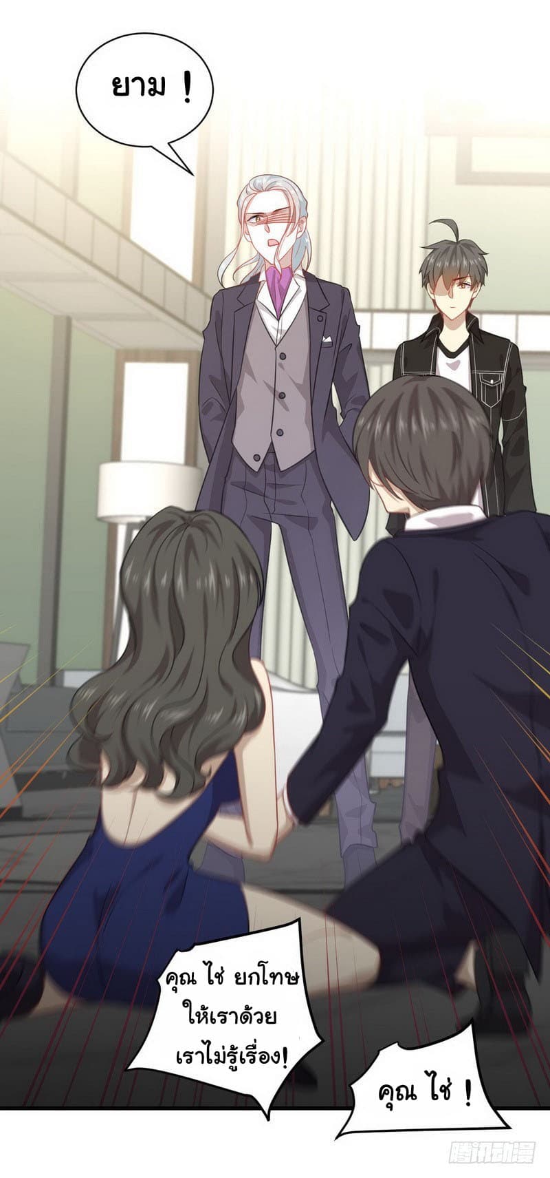 Immortal Swordsman in The Reverse World ราชันย์นักดาบอมตะ page 6