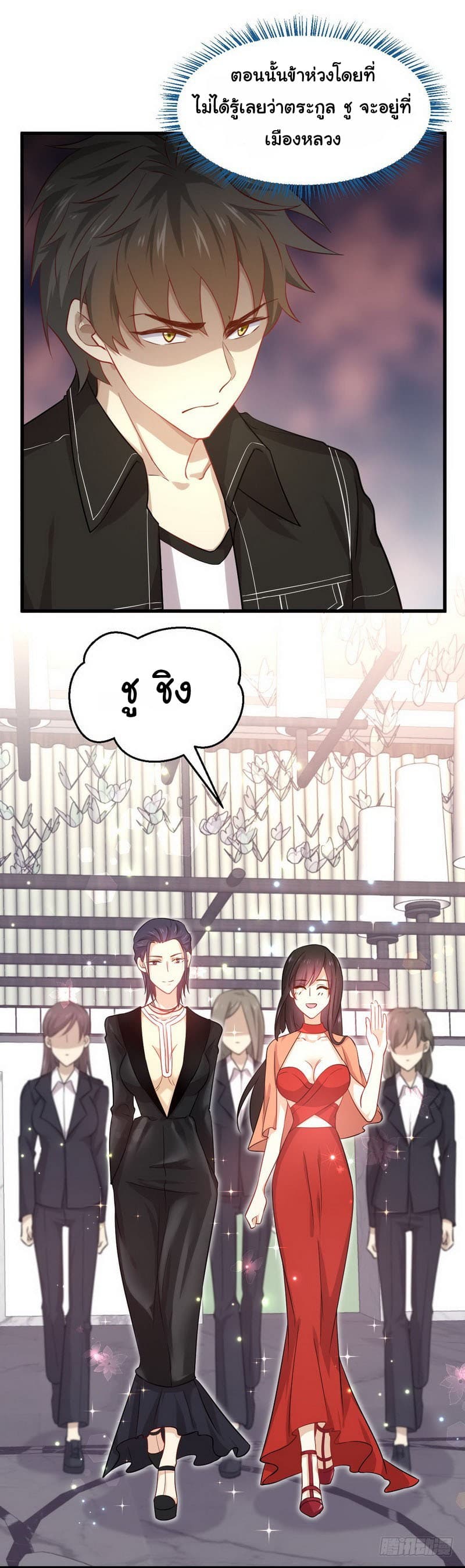 Immortal Swordsman in The Reverse World ราชันย์นักดาบอมตะ page 9
