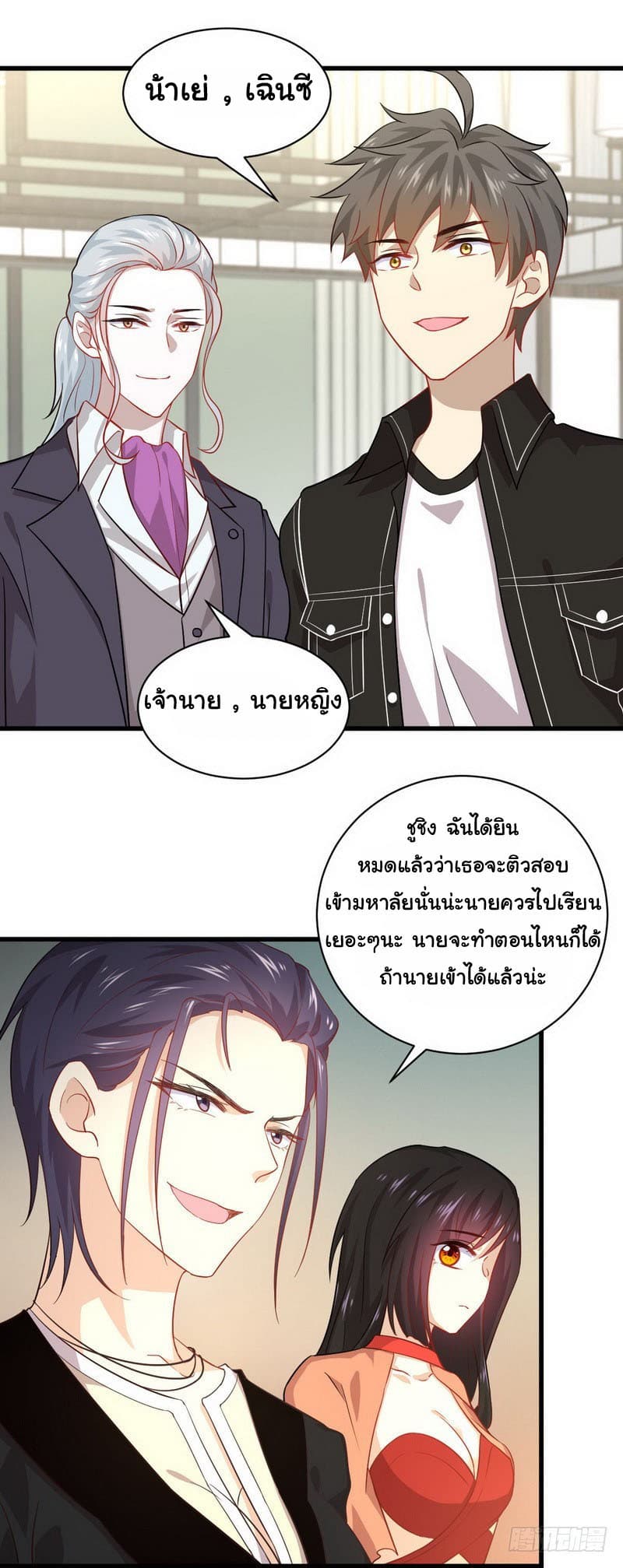 Immortal Swordsman in The Reverse World ราชันย์นักดาบอมตะ page 10