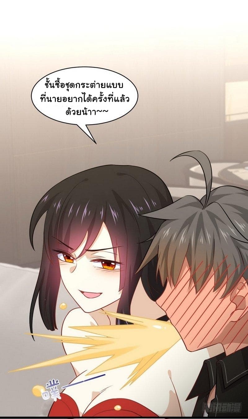 Immortal Swordsman in The Reverse World ราชันย์นักดาบอมตะ page 2