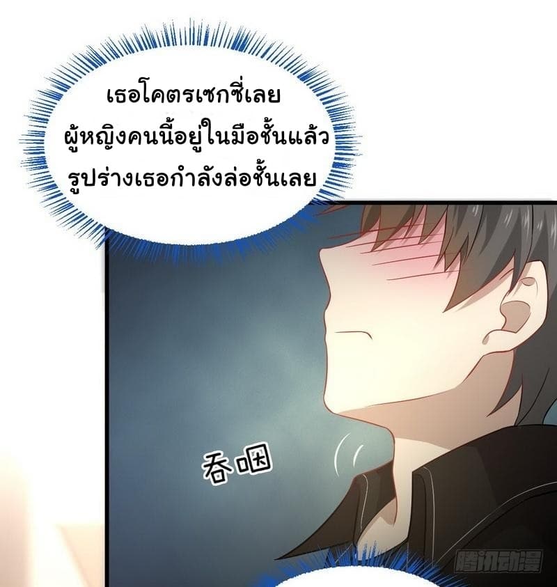 Immortal Swordsman in The Reverse World ราชันย์นักดาบอมตะ page 6