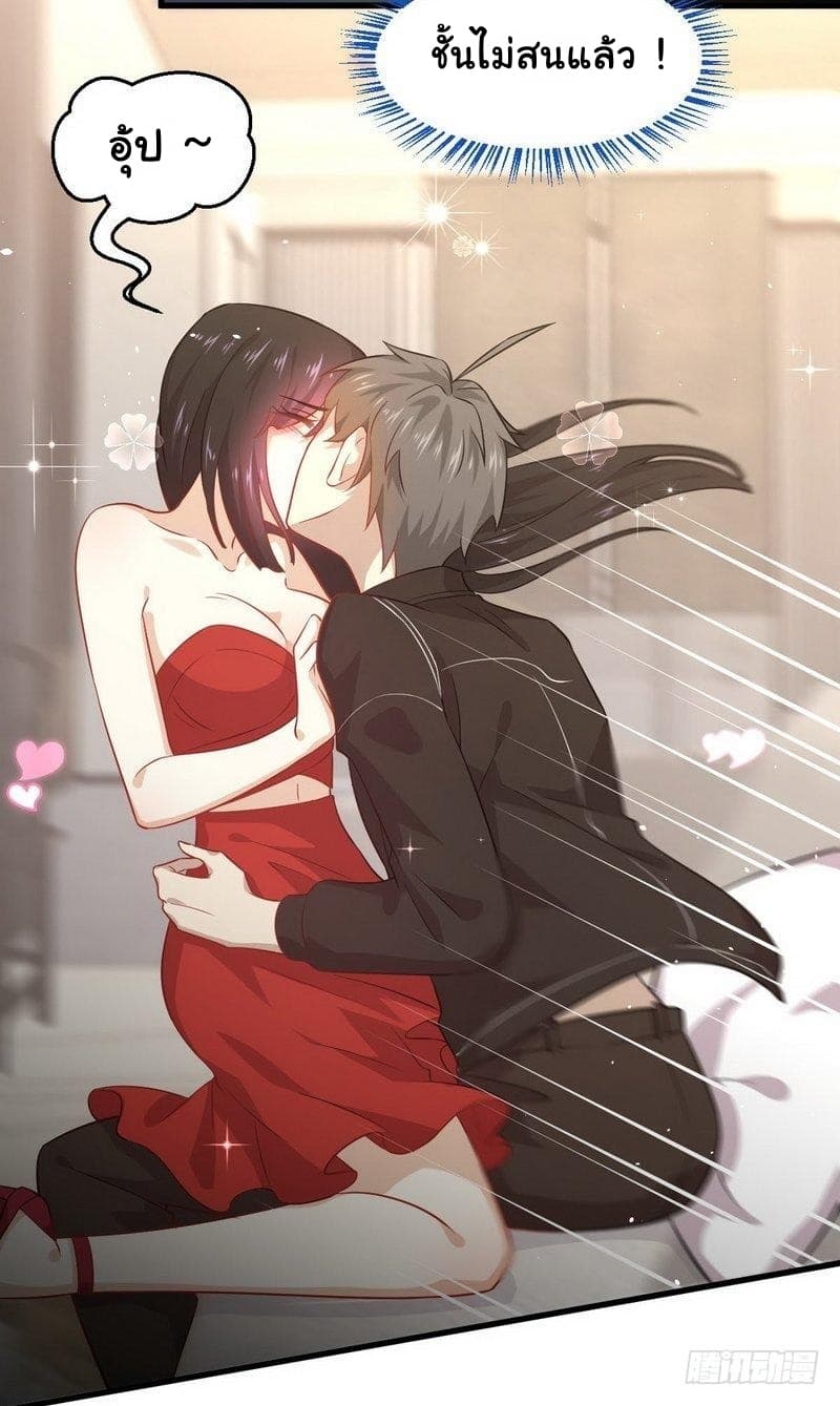Immortal Swordsman in The Reverse World ราชันย์นักดาบอมตะ page 7