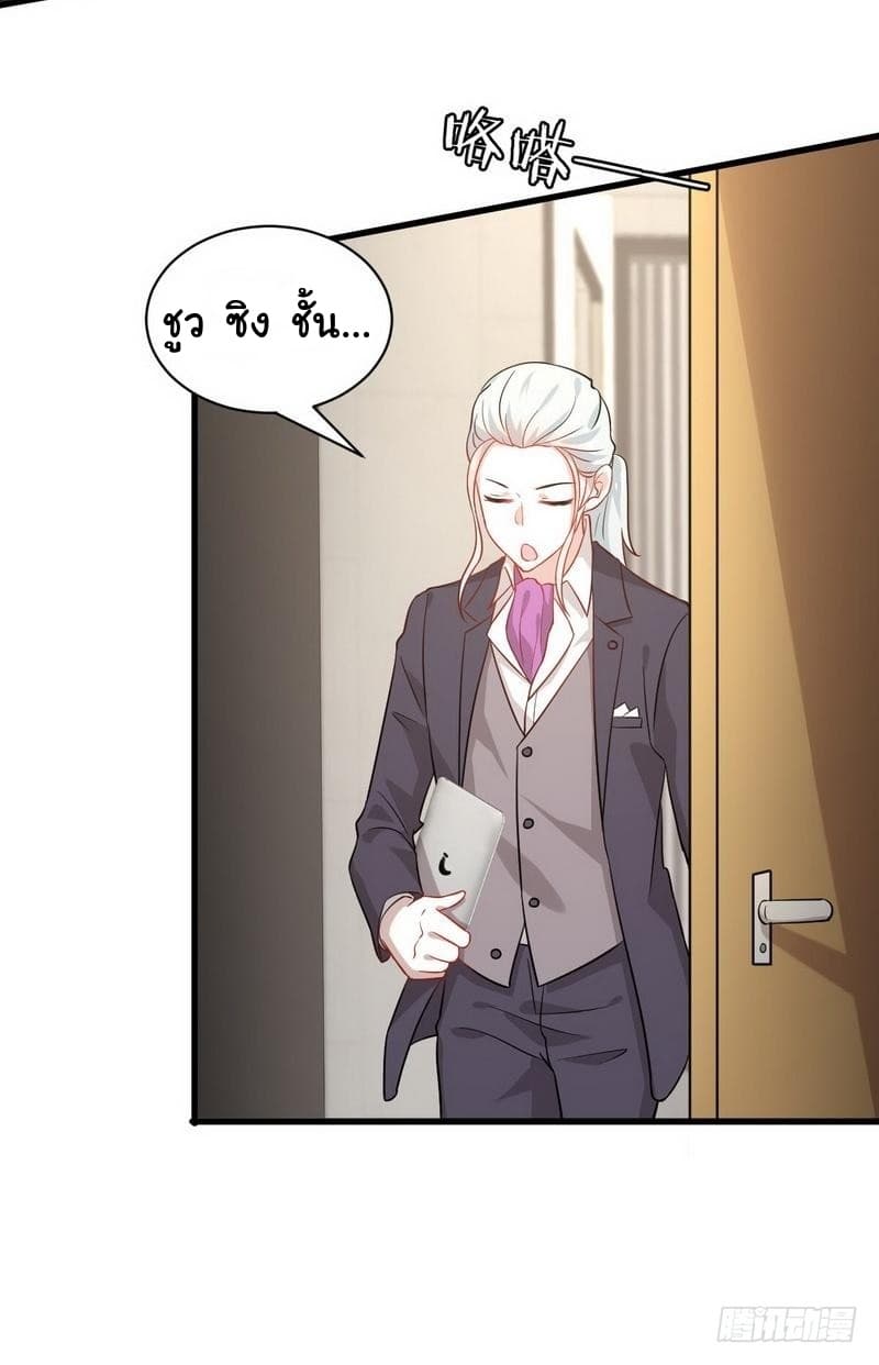 Immortal Swordsman in The Reverse World ราชันย์นักดาบอมตะ page 8