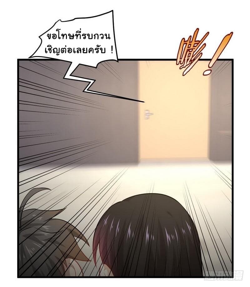 Immortal Swordsman in The Reverse World ราชันย์นักดาบอมตะ page 10