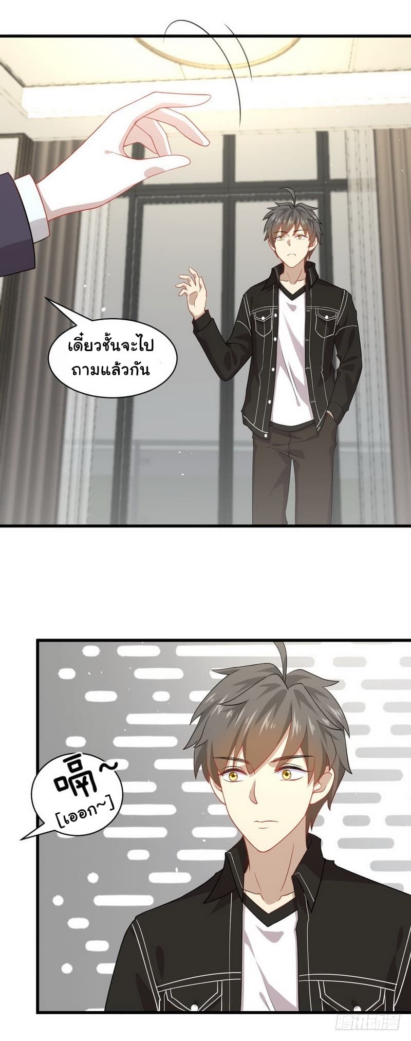 Immortal Swordsman in The Reverse World ราชันย์นักดาบอมตะ page 6