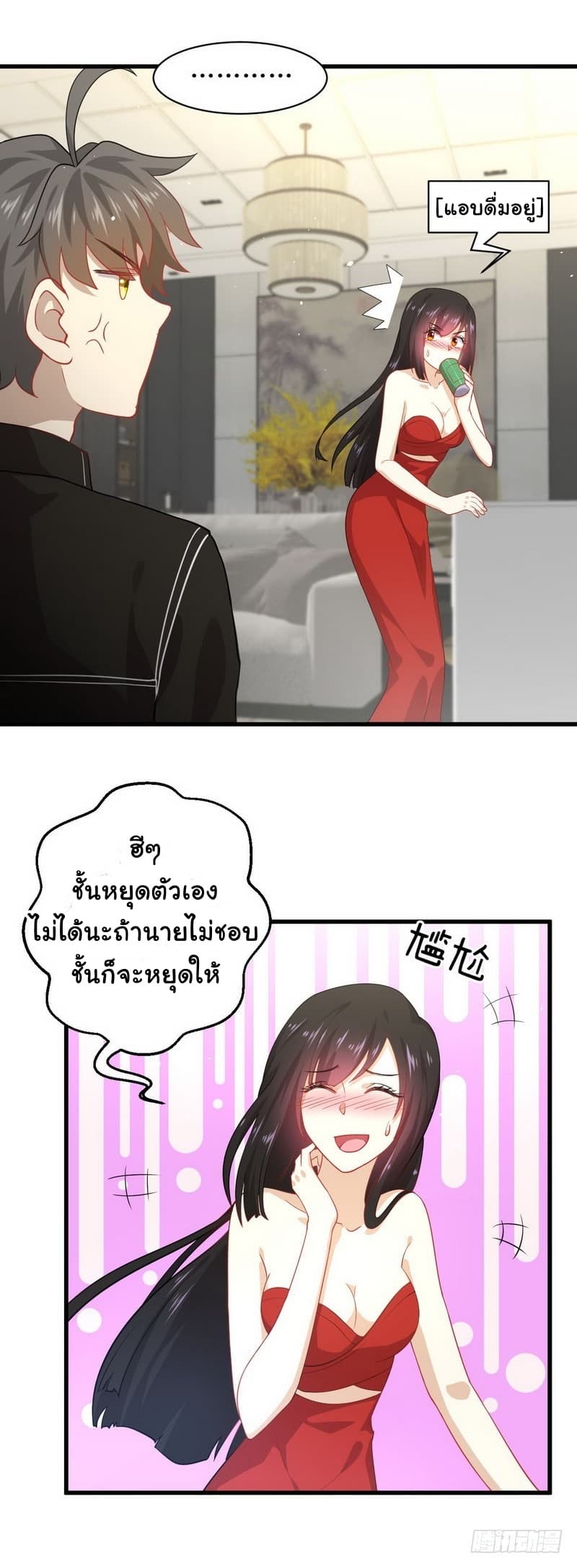Immortal Swordsman in The Reverse World ราชันย์นักดาบอมตะ page 7