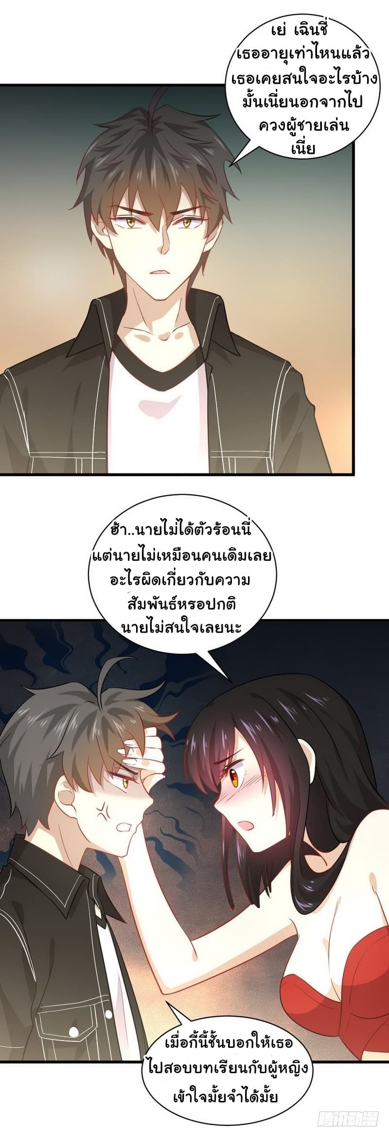 Immortal Swordsman in The Reverse World ราชันย์นักดาบอมตะ page 8