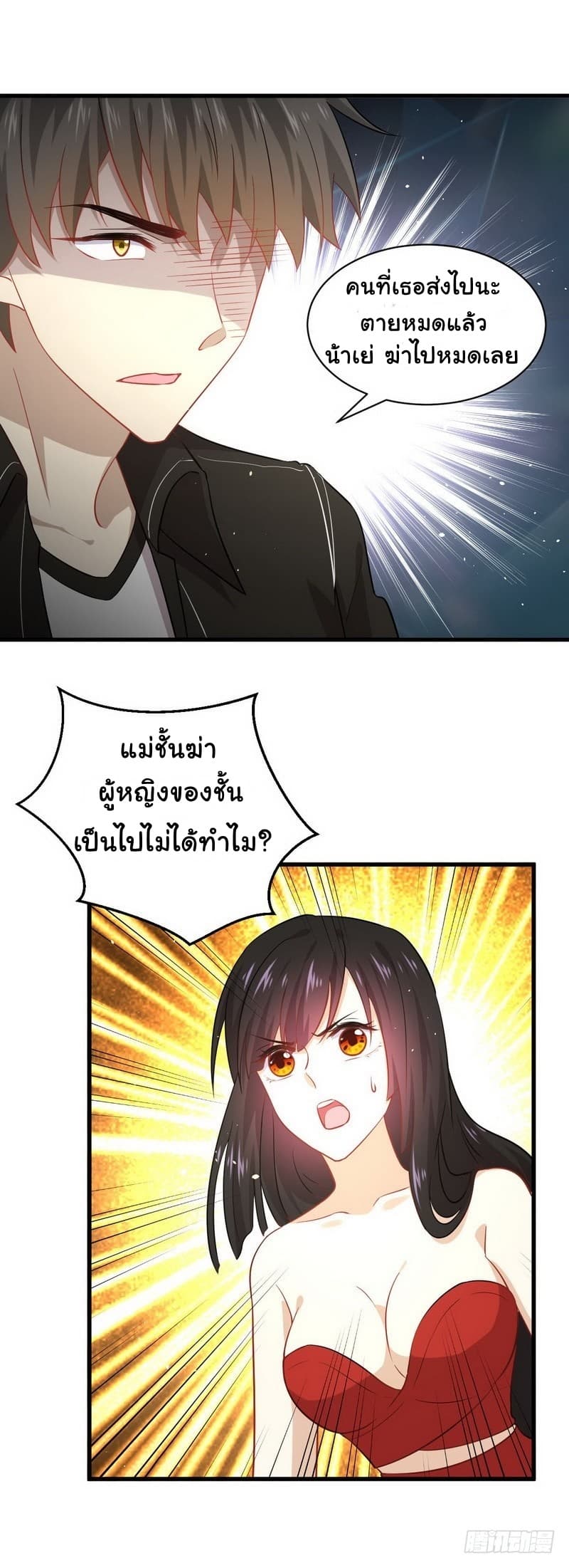 Immortal Swordsman in The Reverse World ราชันย์นักดาบอมตะ page 9