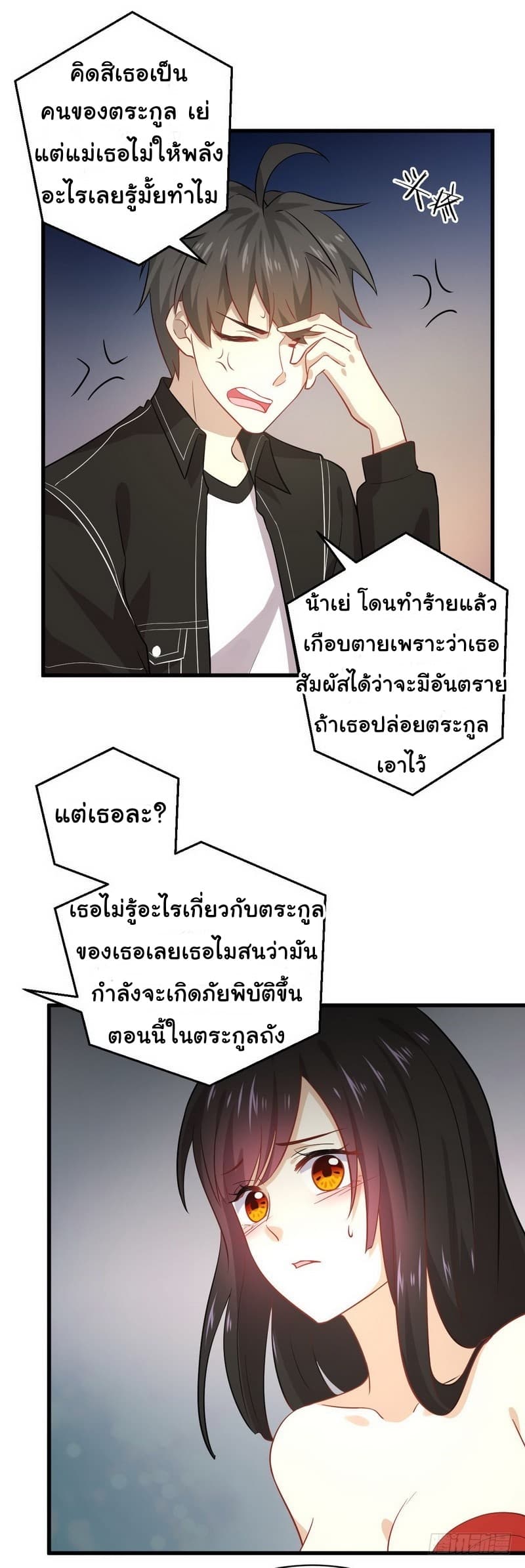 Immortal Swordsman in The Reverse World ราชันย์นักดาบอมตะ page 10