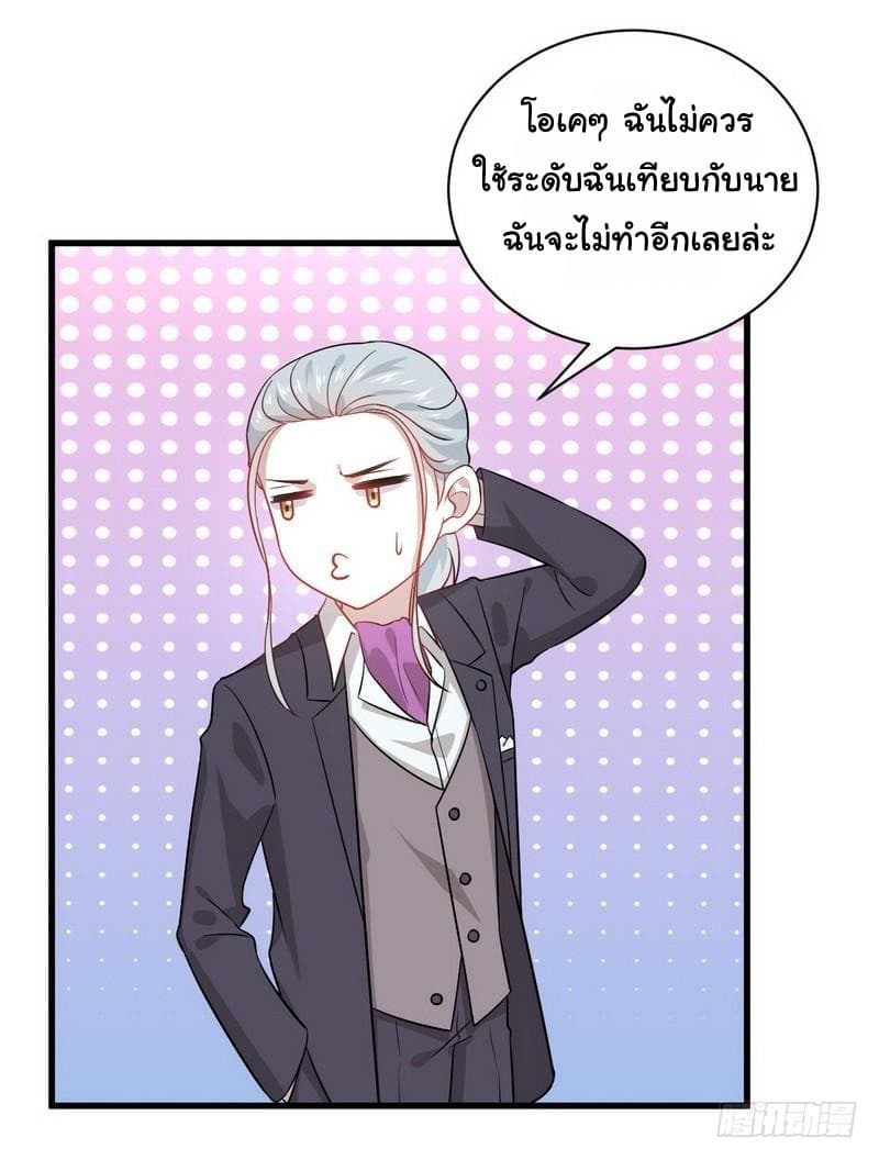 Immortal Swordsman in The Reverse World ราชันย์นักดาบอมตะ page 4