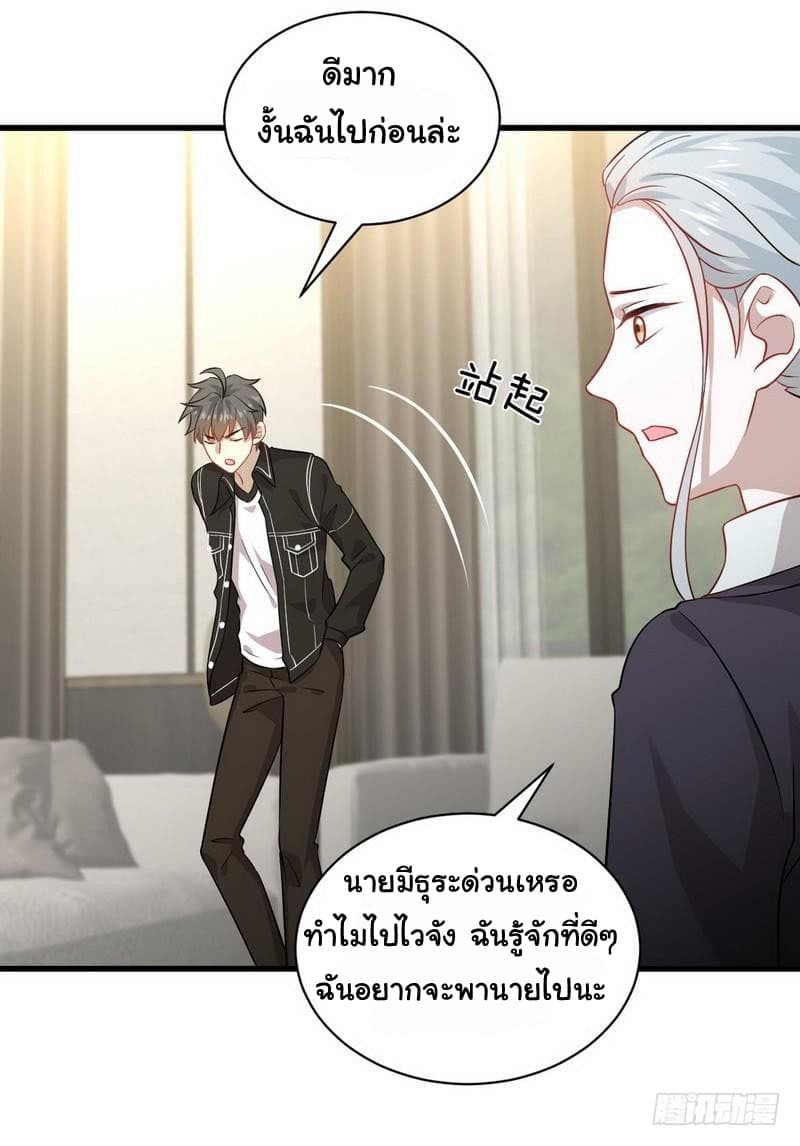 Immortal Swordsman in The Reverse World ราชันย์นักดาบอมตะ page 5