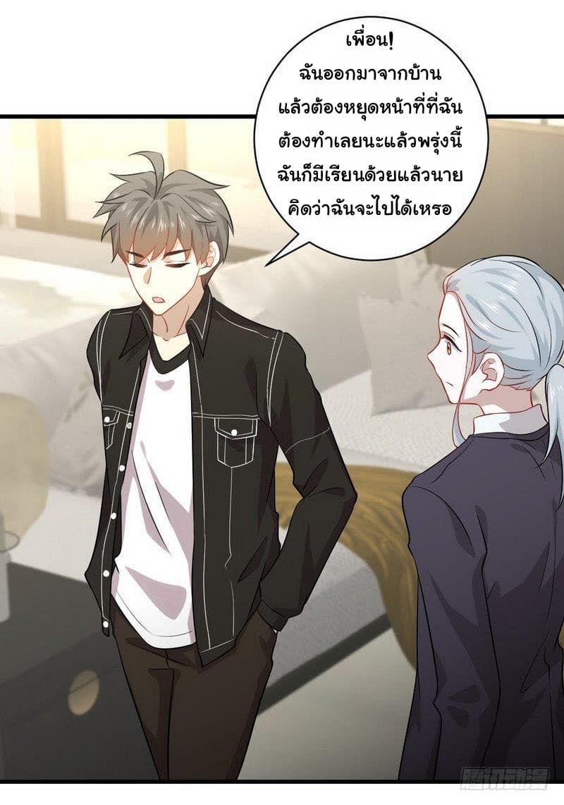 Immortal Swordsman in The Reverse World ราชันย์นักดาบอมตะ page 6