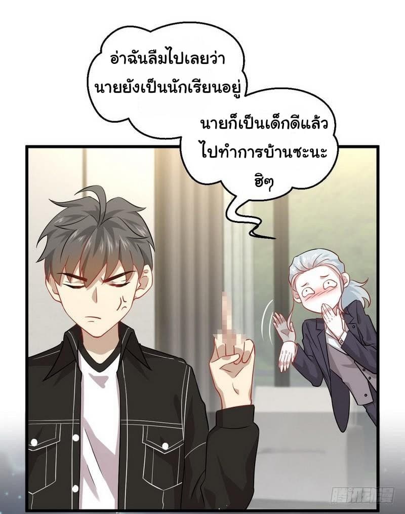 Immortal Swordsman in The Reverse World ราชันย์นักดาบอมตะ page 7