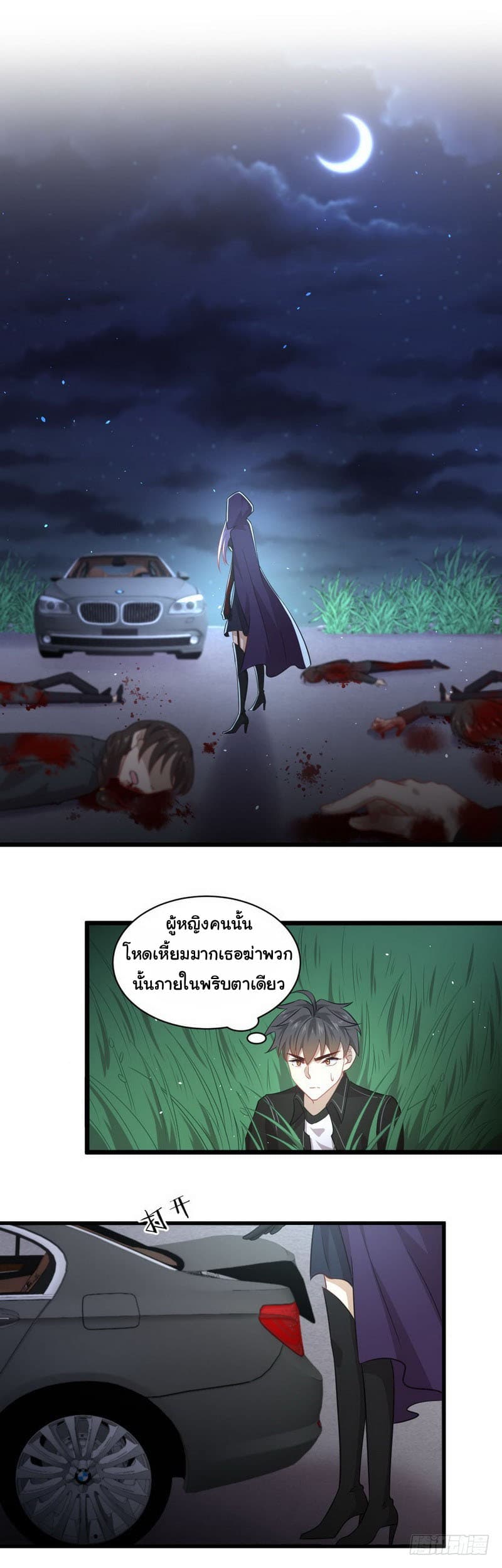 Immortal Swordsman in The Reverse World ราชันย์นักดาบอมตะ page 2