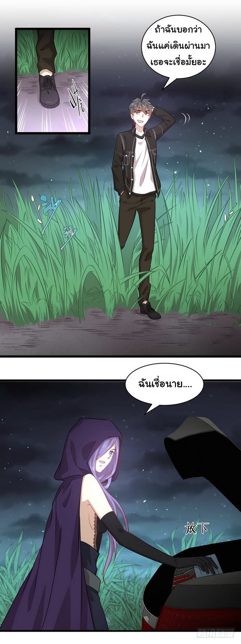 Immortal Swordsman in The Reverse World ราชันย์นักดาบอมตะ page 4