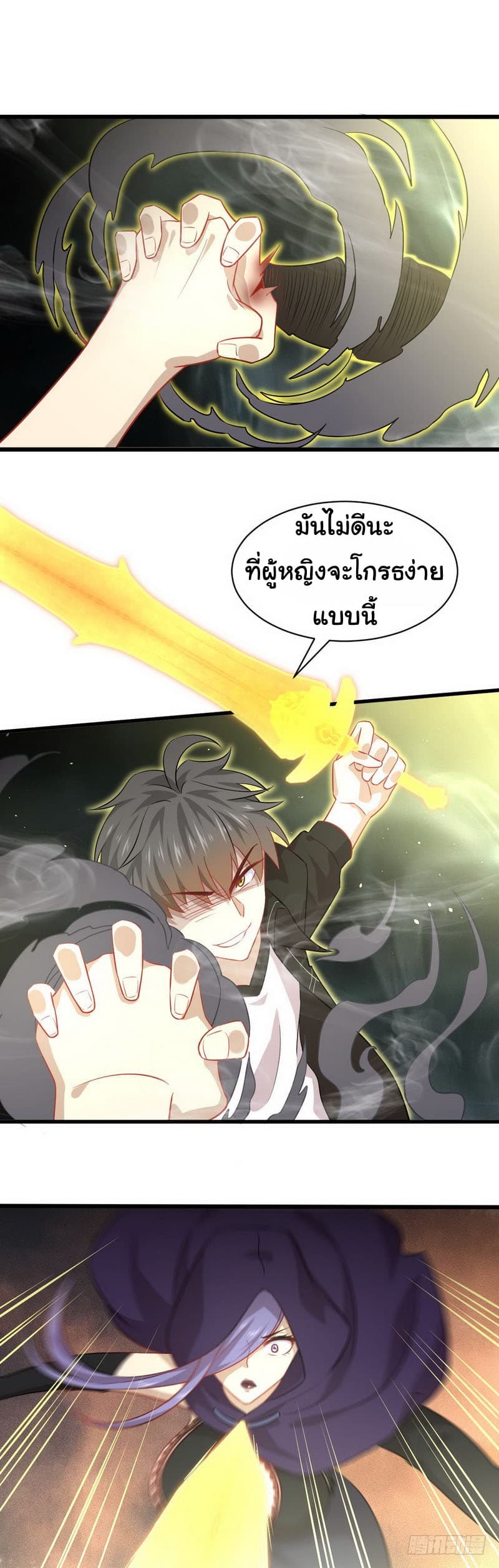 Immortal Swordsman in The Reverse World ราชันย์นักดาบอมตะ page 6
