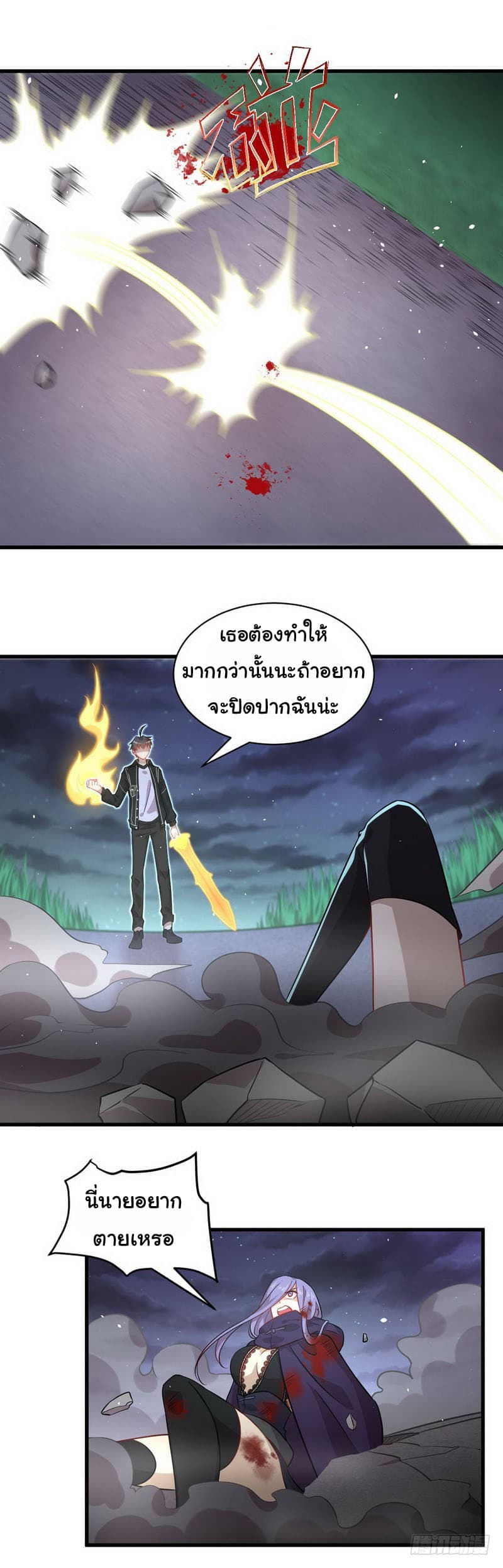 Immortal Swordsman in The Reverse World ราชันย์นักดาบอมตะ page 9