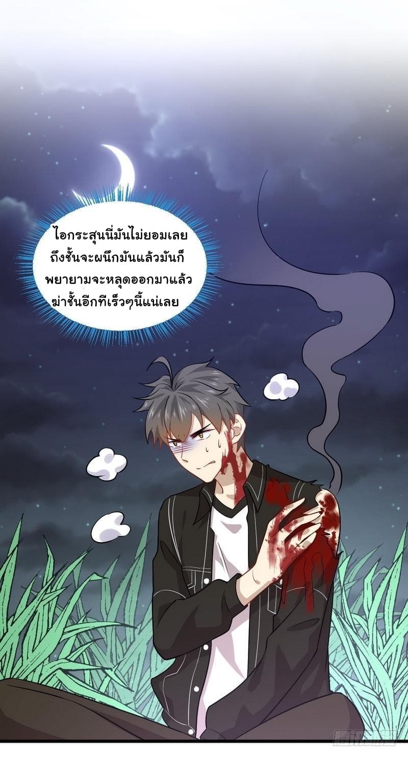 Immortal Swordsman in The Reverse World ราชันย์นักดาบอมตะ page 2
