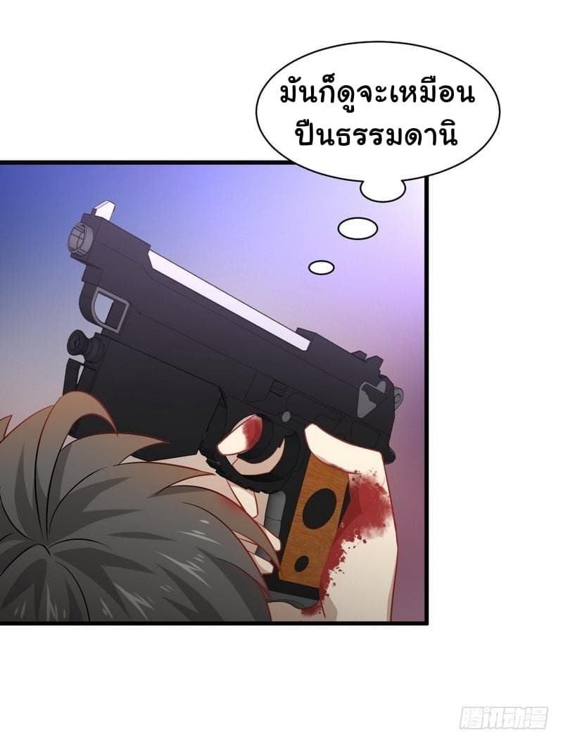Immortal Swordsman in The Reverse World ราชันย์นักดาบอมตะ page 3