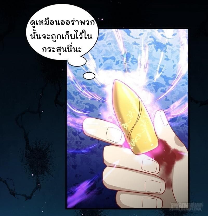 Immortal Swordsman in The Reverse World ราชันย์นักดาบอมตะ page 5