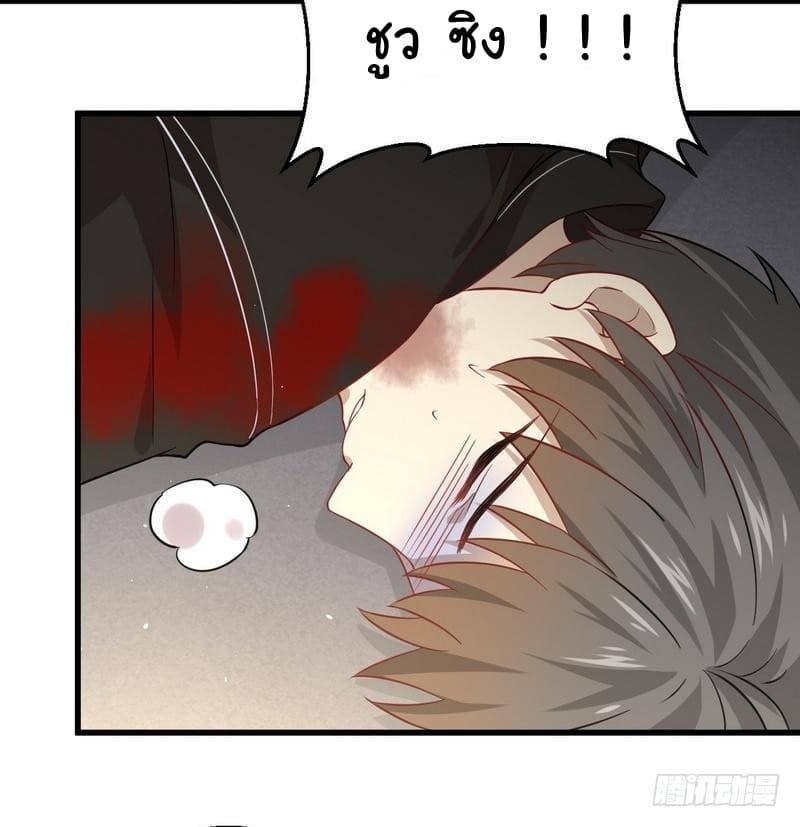 Immortal Swordsman in The Reverse World ราชันย์นักดาบอมตะ page 9