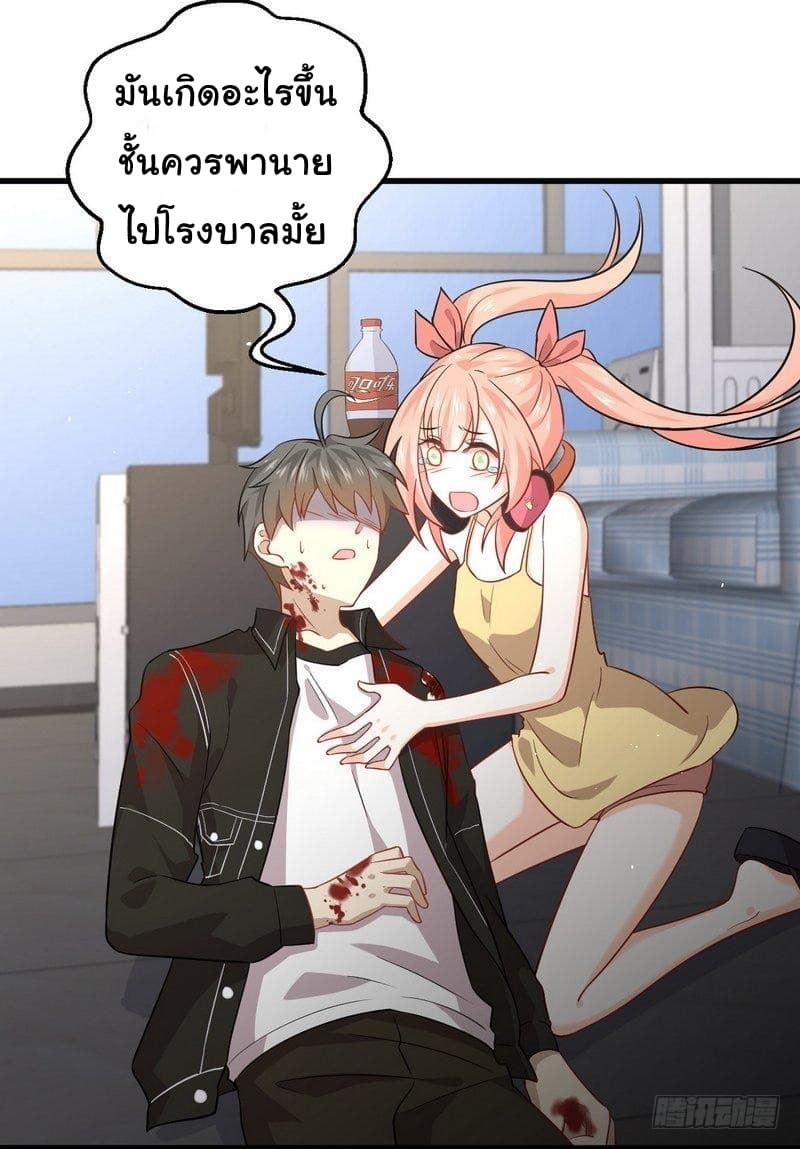 Immortal Swordsman in The Reverse World ราชันย์นักดาบอมตะ page 10