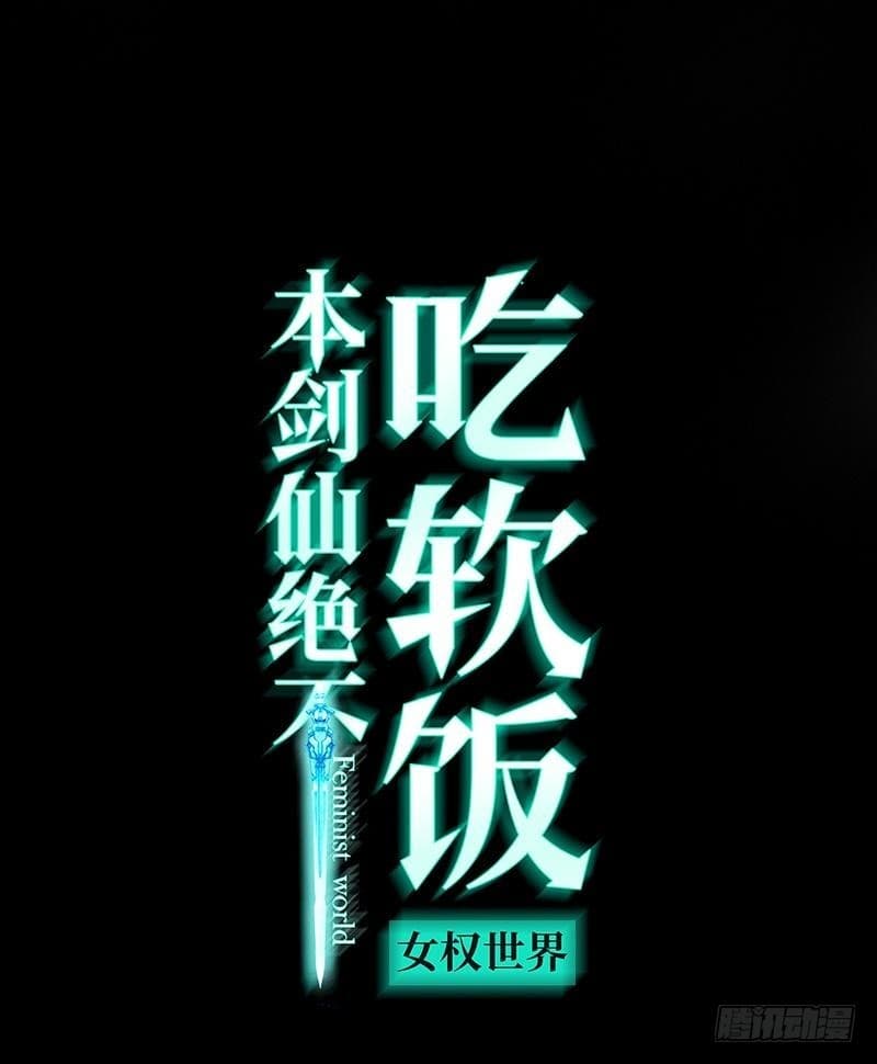 Immortal Swordsman in The Reverse World ราชันย์นักดาบอมตะ page 2