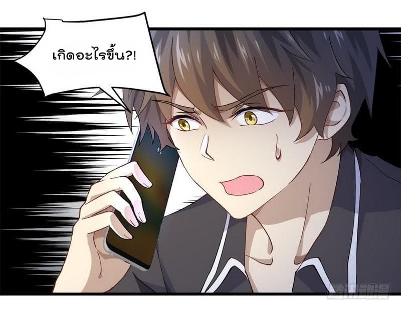 Immortal Swordsman in The Reverse World ราชันย์นักดาบอมตะ page 4