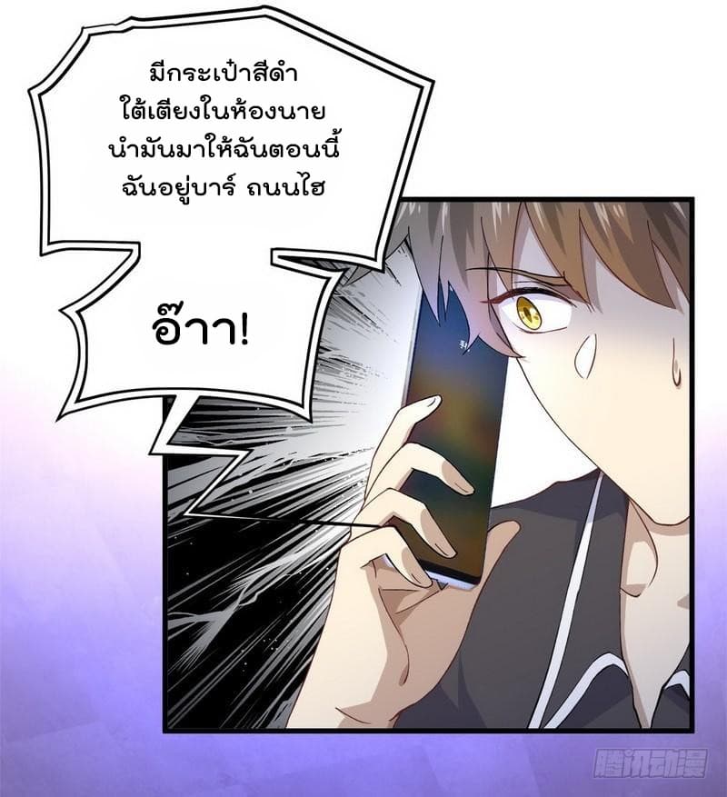 Immortal Swordsman in The Reverse World ราชันย์นักดาบอมตะ page 5